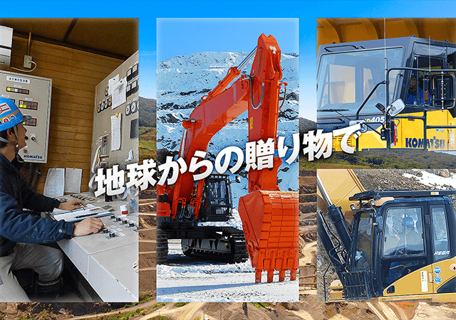 岩手県盛岡市の北日本採石興業は重機オペレーターの正社員求人あり